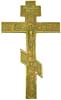 крест православный, художественное литье, размер 12х20см, материал латунь